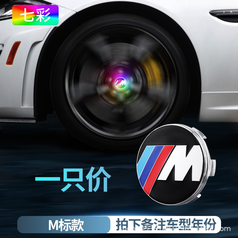 适用宝马磁悬浮轮毂盖灯5系3系7系X1X3X5改装led发光车轮中心盖灯|undefined