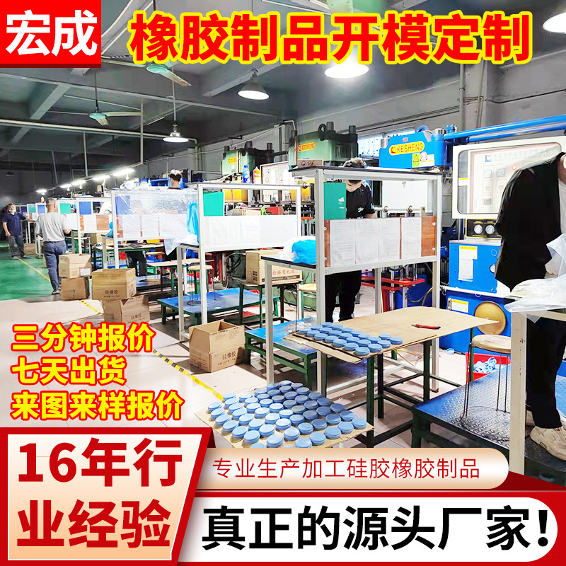 定制橡胶产品 广东硅胶厂家 橡胶产品加工定制 橡胶产品定制