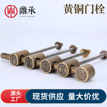 中式纯铜暗插销明装门插大门插销加粗杆实木门锁黄铜门栓重型防盗