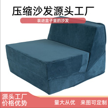 跨境压缩沙发多功能懒人沙发单人沙发床客厅卧室可折叠拆洗家用沙