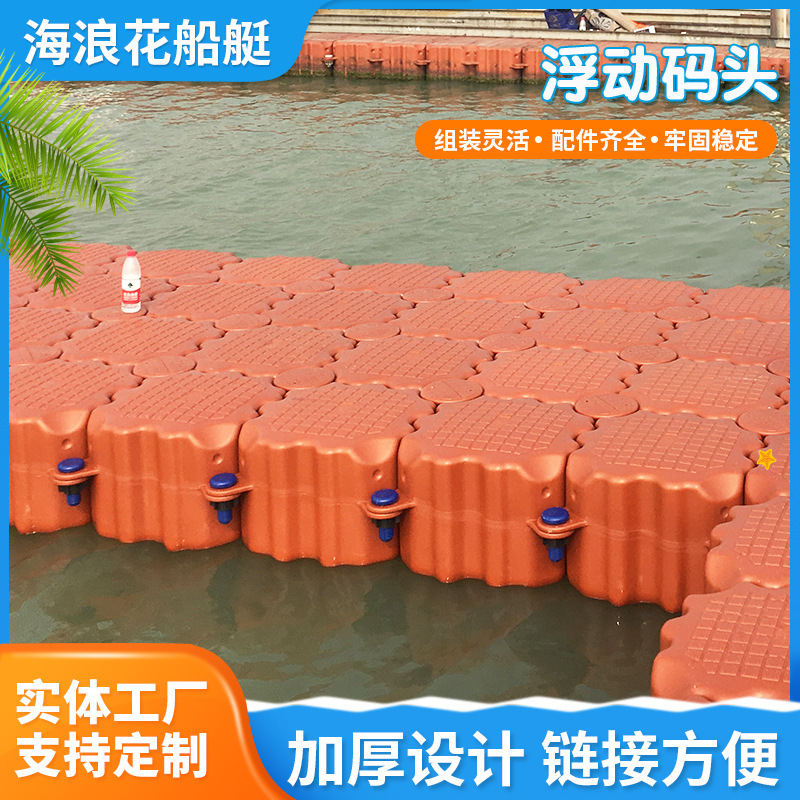 Water Floating Cone Floating Dock Breeding Floating Bridge Fishing Industry Breeding Pallet Scenic Spot Fishing Platform Combined Float