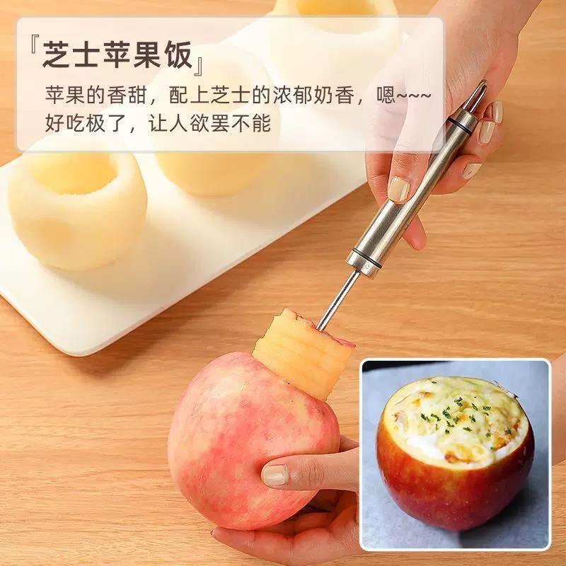 304不锈钢苹果梨子抽芯器挖孔器去芯器炖雪梨取芯器水果去核器