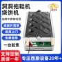 定制爆款洞洞拖鞋模具