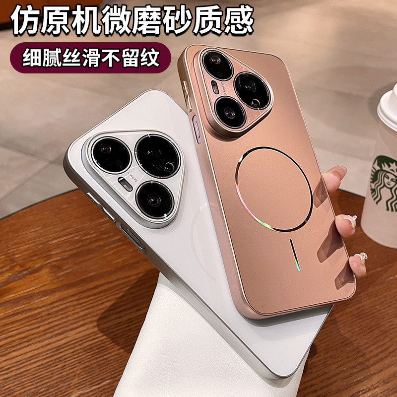 Phone case suitable for Huawei Pura90 Pro, with a glossy magnetic matte finish and full coverage, including a lens protector for P90 Pro Phone case suitable for Huawei Pura90 Pro, with a glossy magnetic matte finish and full coverage, including a lens protector for P90 Pro