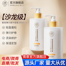 儒意弹力素护卷定型保湿正品蓬松留香头发造型啫喱护发素批发代发