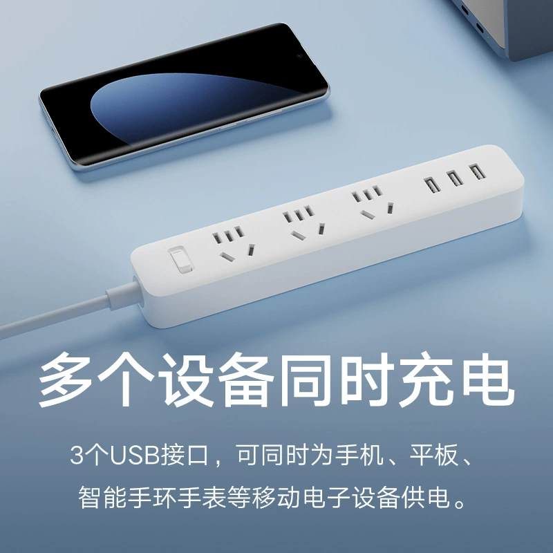  Mijia power strip 3-port USB2A fast charging socket strip with switch strip 1.8 meters long line safety and anti-overload