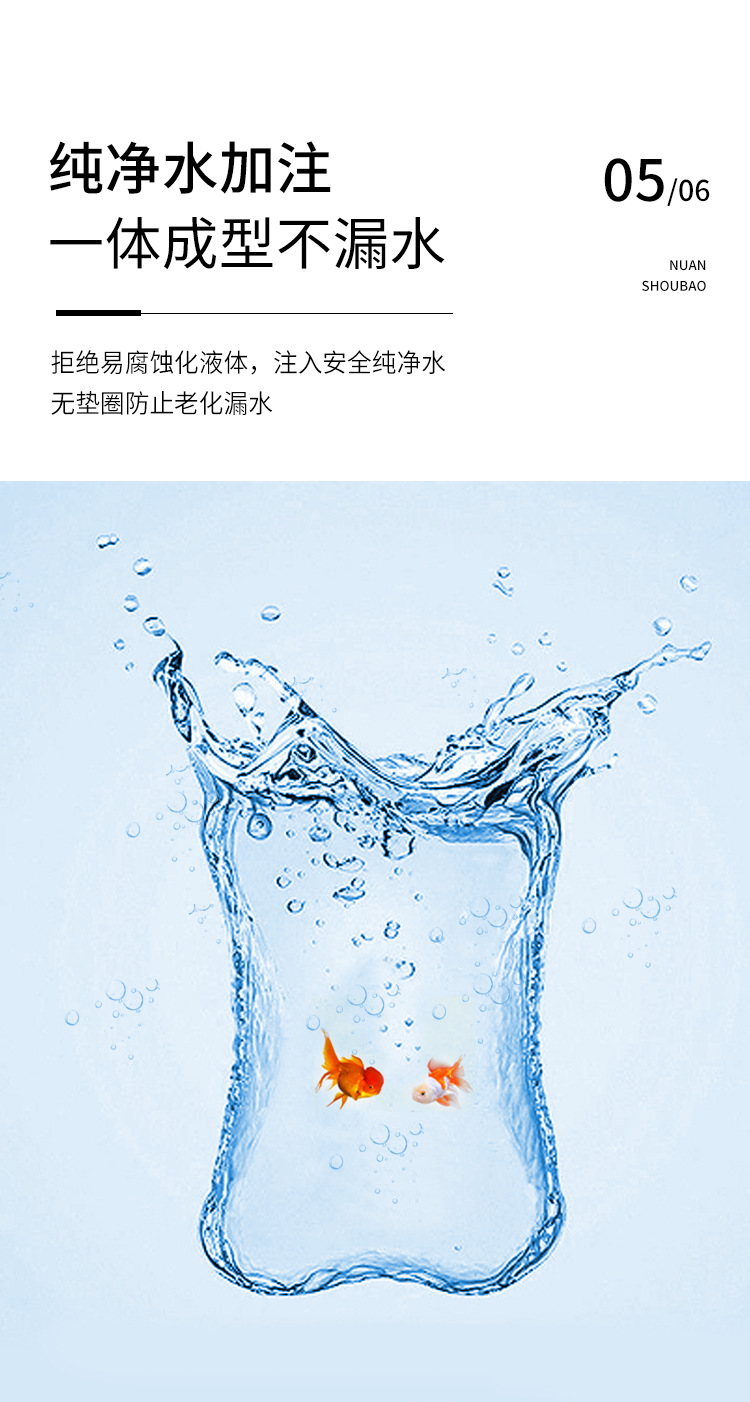 多功能电暖宝_06