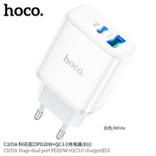 HOCO/浩酷 C105A 科讯双口PD20W+QC3.0充电器单口/套装 (欧规)