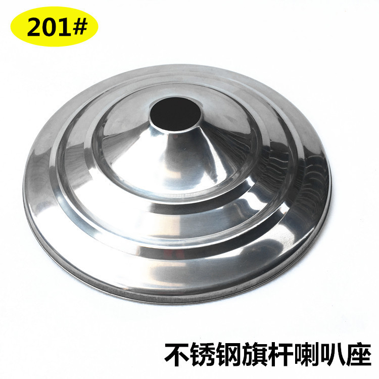 201不锈钢装饰喇叭座320护栏遮丑户外旗杆底盘座32/38/51脚盖