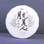 吉顺号月光清香美人白茶