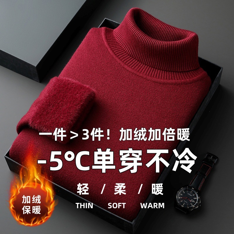 2025新款秋冬季保暖男士高领含羊毛一体绒加绒针织衫毛衣男装批发|undefined