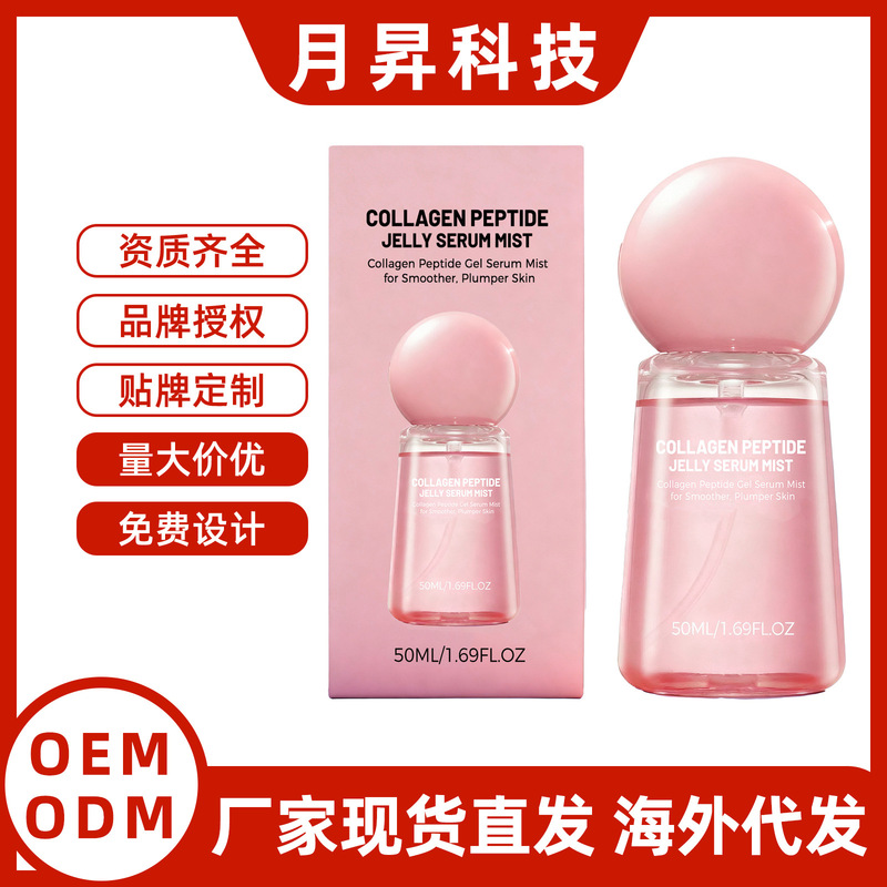 Msds/Fda Cross-Border Hot-Selling Product Collagen Peptide Jelly Essence Spray Smooth, Soft, Moisturizing, and Tenderizing Essence Msds/Fda Cross-Border Hot-Selling Product Collagen Peptide Jelly Essence Spray Smooth, Soft, Moisturizing, and Tenderizing Essence