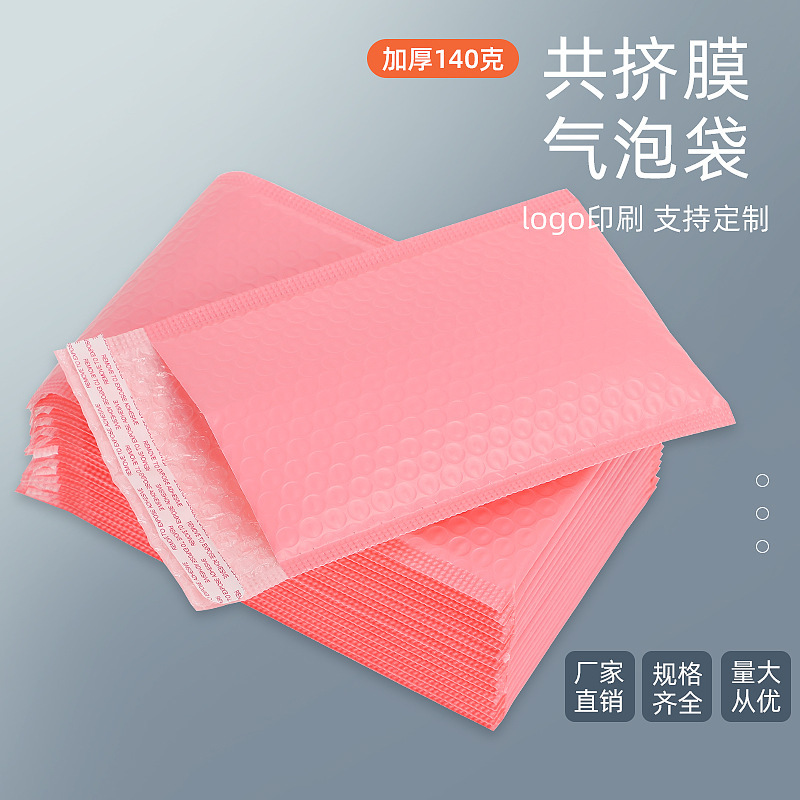 気泡緩衝材 厚手 ピンク 140g 卸売 共押出フィルム 物流包装 長尺 配送梱包 自己粘着フォームバッグ|undefined