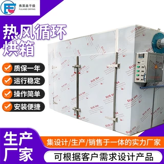 厂家生产花茶热风循环烘箱 不锈钢食品烘干箱 蔬菜花茶水果烘干机