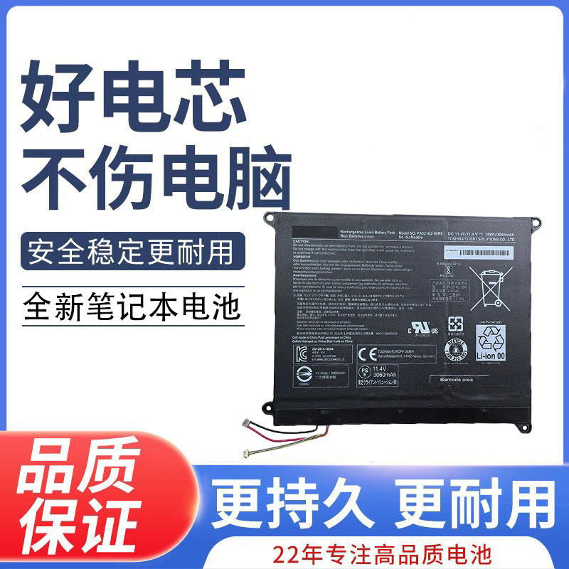Suitable for the New Toshiba Pa5214U-1Brs, Portegez20T-Bz20T-C Notebook Battery with High Capacity