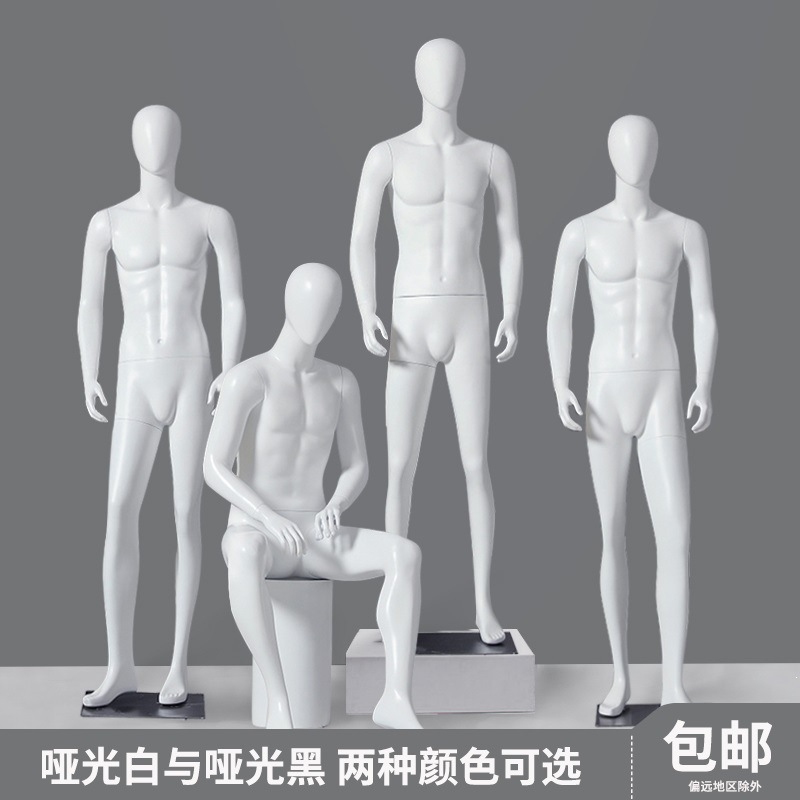 模特男全身人体白色服装店假人男士橱窗展示西装坐模道具模特架子