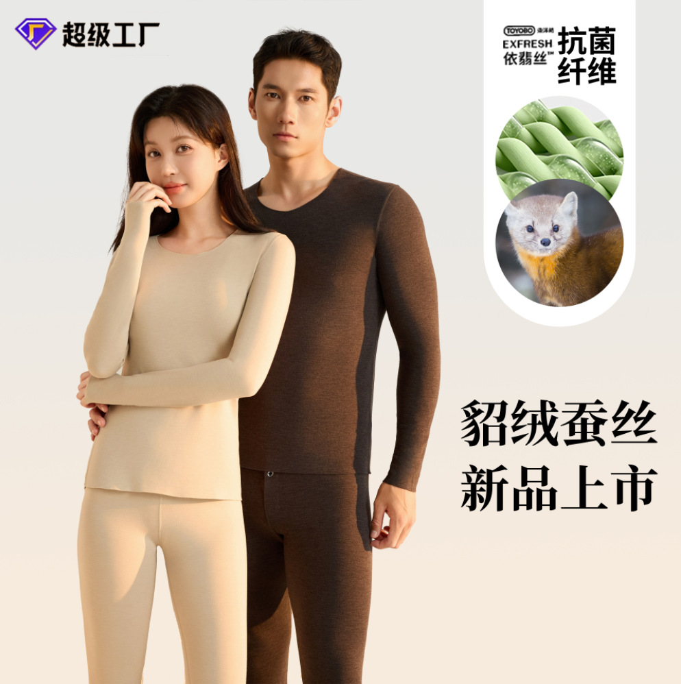 Mink Velvet Silk Thermal Underwear Women's Set Yipaisi Antibacterial Seamless Heating Autumn Clothes and Pants Men's