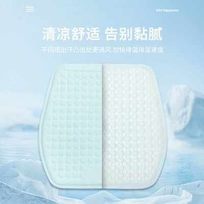 Seat cushion, seat cover – cold seat cover