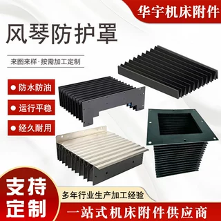 定制机床风琴防护罩激光切割机导轨风琴保护罩防火阻燃耐高温护罩
