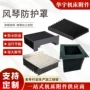 防火定制耐高温阻燃防护罩