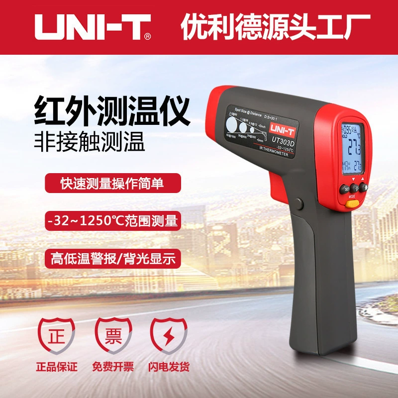 Uliide UT303A/UT303C/UT303D инфракрасный термометр промышленный высокоточный высокотемпературный цифровой термометр пистолет