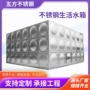 组合式方形供水学校水箱