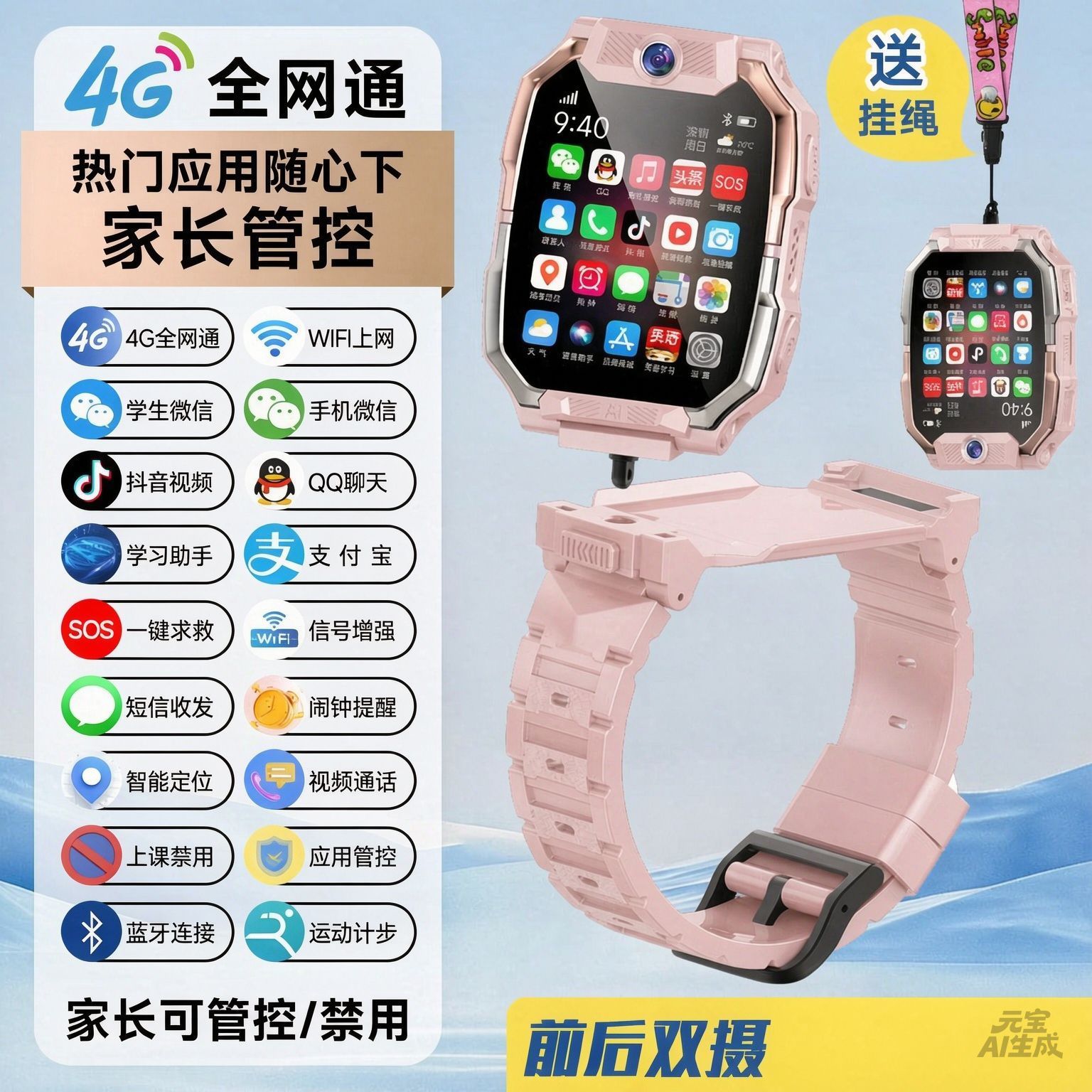 Huaqiang North jam tangan ponsel anak-anak, 5G semua Netcom tahan air pemosisian pintar video jam tangan tahan air penjualan langsung pabrik