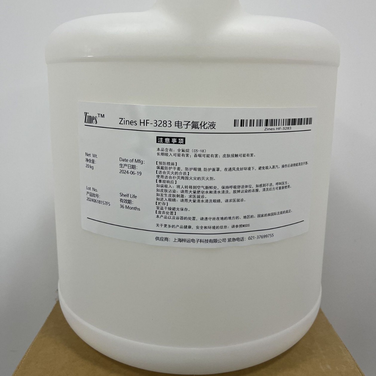 Zines HF-3283生化分析仪氟化液核磁共振成像技术试验仪专用氟油