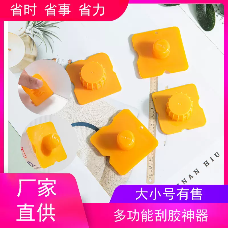 厂家直供多功能玻璃胶刮板便携塑料无死角美缝剂刮胶神器刮片批发