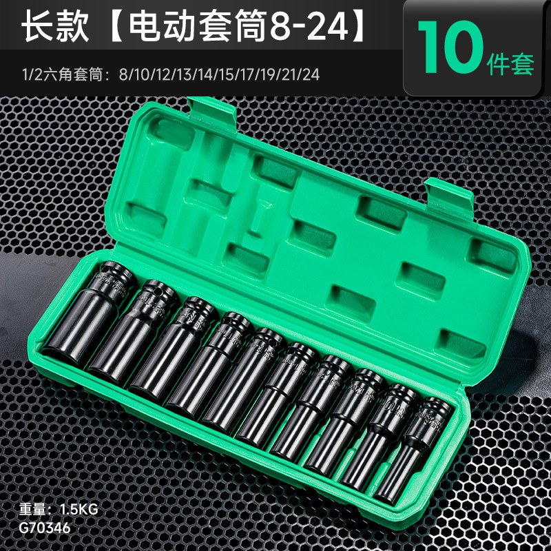 全套加厚黑色汽修电扳手套筒 工业级重型风炮加长大飞内六角套筒|undefined
