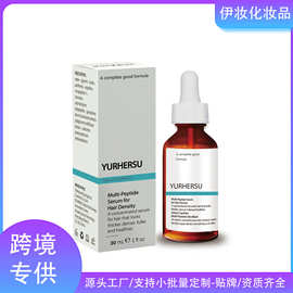 YURHERSU多重肽护发精油 改善发质头皮 头发护理护发精油
