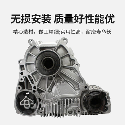 Transfer case for ATC300 transfer case