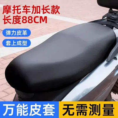 Motorcycle cushion sunproof, waterproof, and suitable for - thickened-rainproof-cover-for-heavy-rain-universal-for-motorcycles-and-large-electric-vehicles
