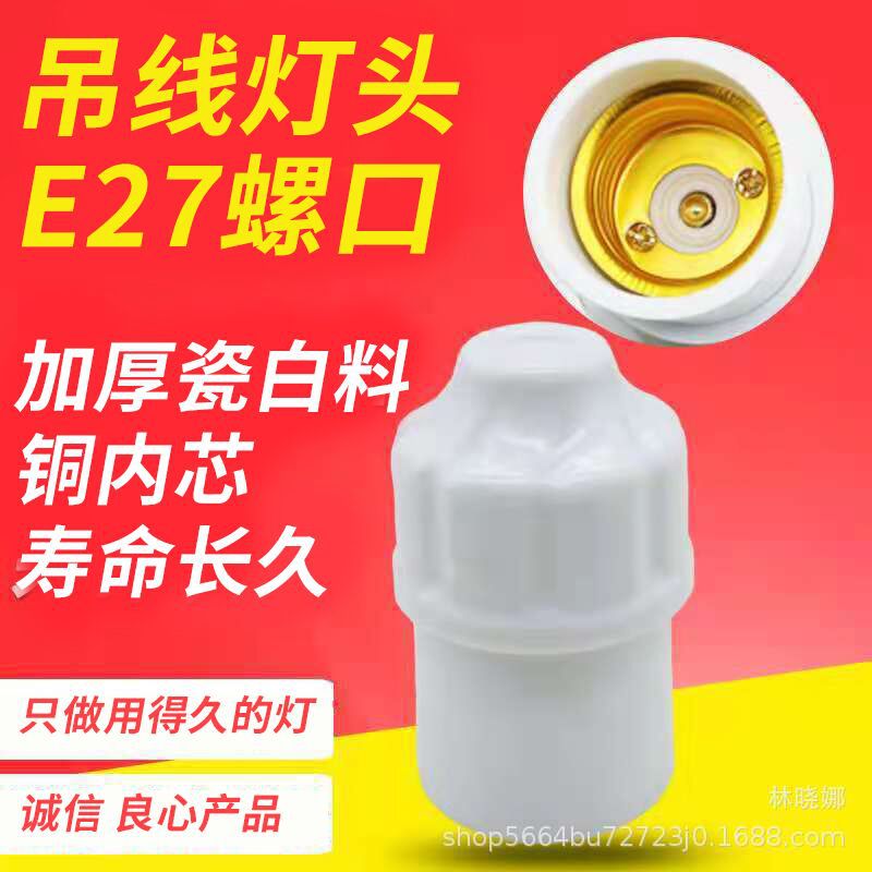 Suspension type connector lamp head E27 socket, plastic LED lamp holder, plastic pendant lamp head, white ceramic screw-in lamp head