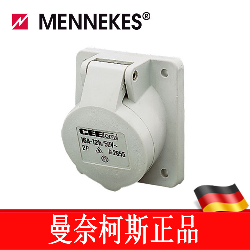 曼奈柯斯/MENNEKES 附加插座 防水插座 货号 2855 IP44