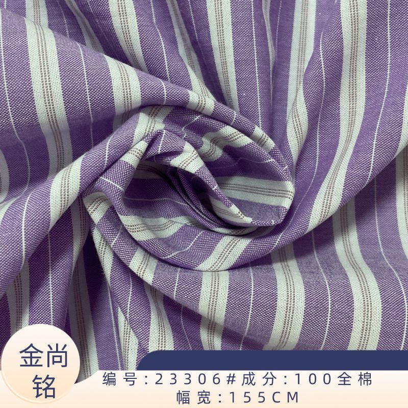 秋冬新款全棉条纹色织面料 时尚条纹衬衫时装布料 工厂直销