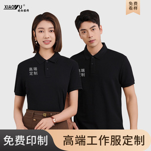 Customized T-Shirt Lapel Summer Work Clothes Short-Sleeved Clothes with Printed Logo Custom-Made Heavy Cotton Cultural Polo Shirt