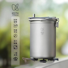 KEITH铠斯户外钛高原压力锅1.8L野餐焖炖锅套锅煮饭神器ti6302