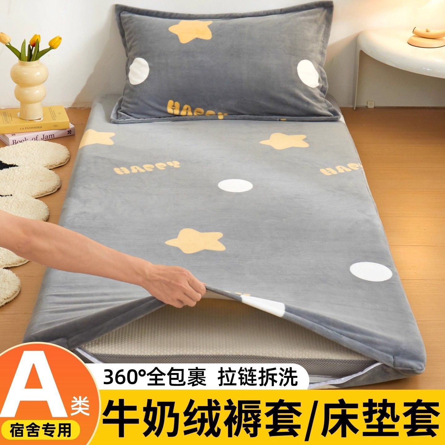 Dormitorio de camisa de leche colchón cubierta de colchón de camisa de una sola colchón cubierta de camisa de coral 90x190 cubierta de colchón de invierno todo incluido