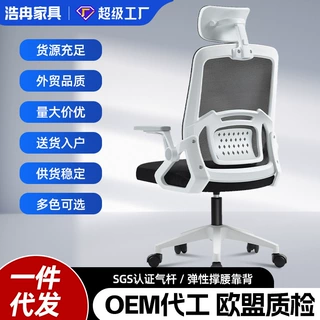 厂家定制椅子转椅办公椅电脑椅家用网椅学习椅会议椅人体工学座椅