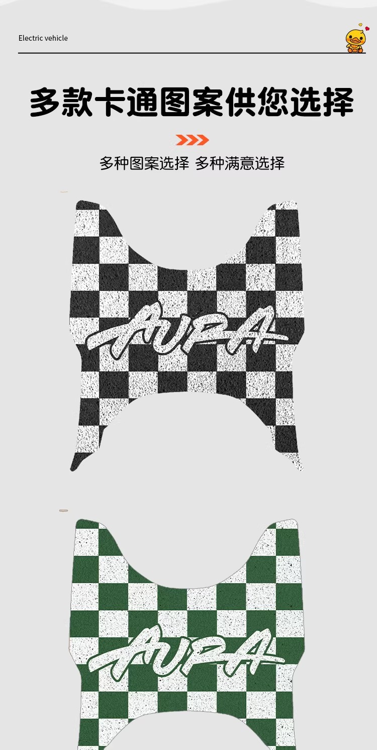 Suitable for Chunfeng 150Aura Foot Mats, Cartoon-Style Personalized Motorcycle Foot Mats, Pedal Dust-Proof Mats, Rubber Foot Pads