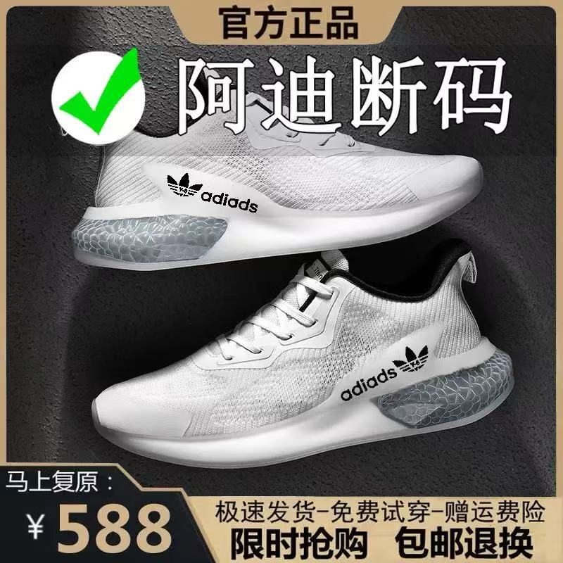 Adidas Putian Men's Shoes Official Website Sports Shoes Summer Breathable Running Shoes Soft Sole Lightweight Non-Slip Mesh Running Shoes for Men