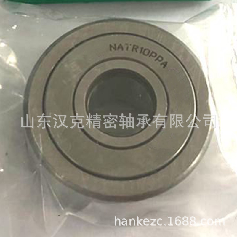 山东轴承公司 NATR10PPA轴承 滚轮轴承 外贸轴承公司