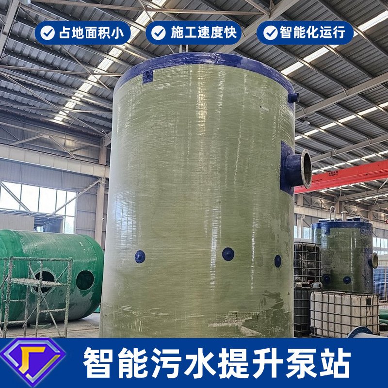 Intelligent Sewage Lift Pump Station, Intelligent Remote Monitoring, Large Flow Sewage Lift Complete Equipment, Fiberglass Pump Station Intelligent Sewage Lift Pump Station, Intelligent Remote Monitoring, Large Flow Sewage Lift Complete Equipment, Fiberglass Pump Station