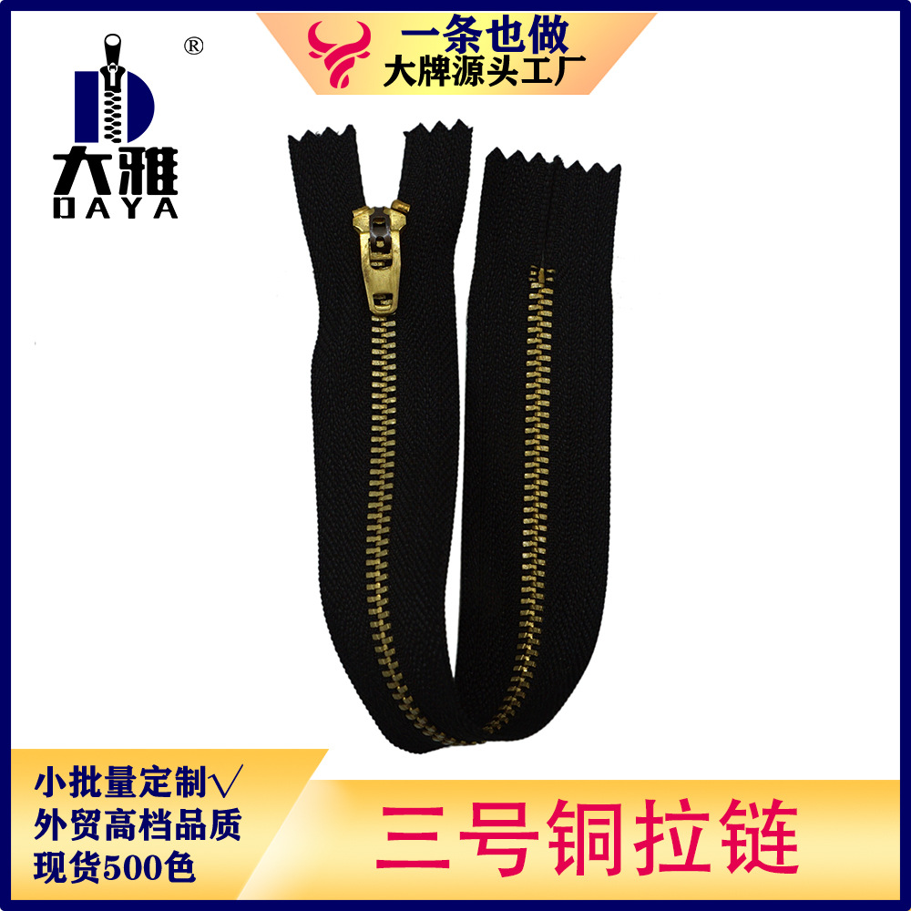 3号4号牛仔裤古铜裤子门襟拉链服装闭尾弹簧头金属闭尾黄铜拉链
