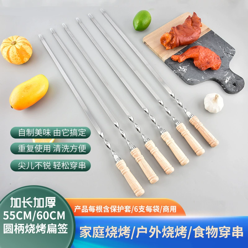 Утолщенные и удлиненные большие шампуры для барбекю с деревянной ручкой, шампуры для барбекю из нержавеющей стали для коммерческого и домашнего использования.