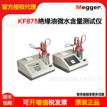 KF875yʽ^΢ˮyԇxӢMegger÷P^͜yԇx