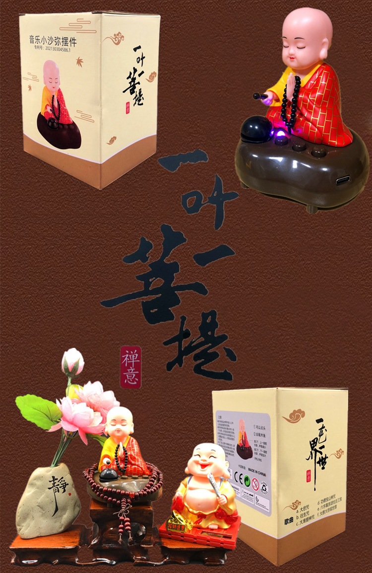 Rechargeable Little Monk Automatic Nodding Doll Solar-Powered Car Decoration Gift