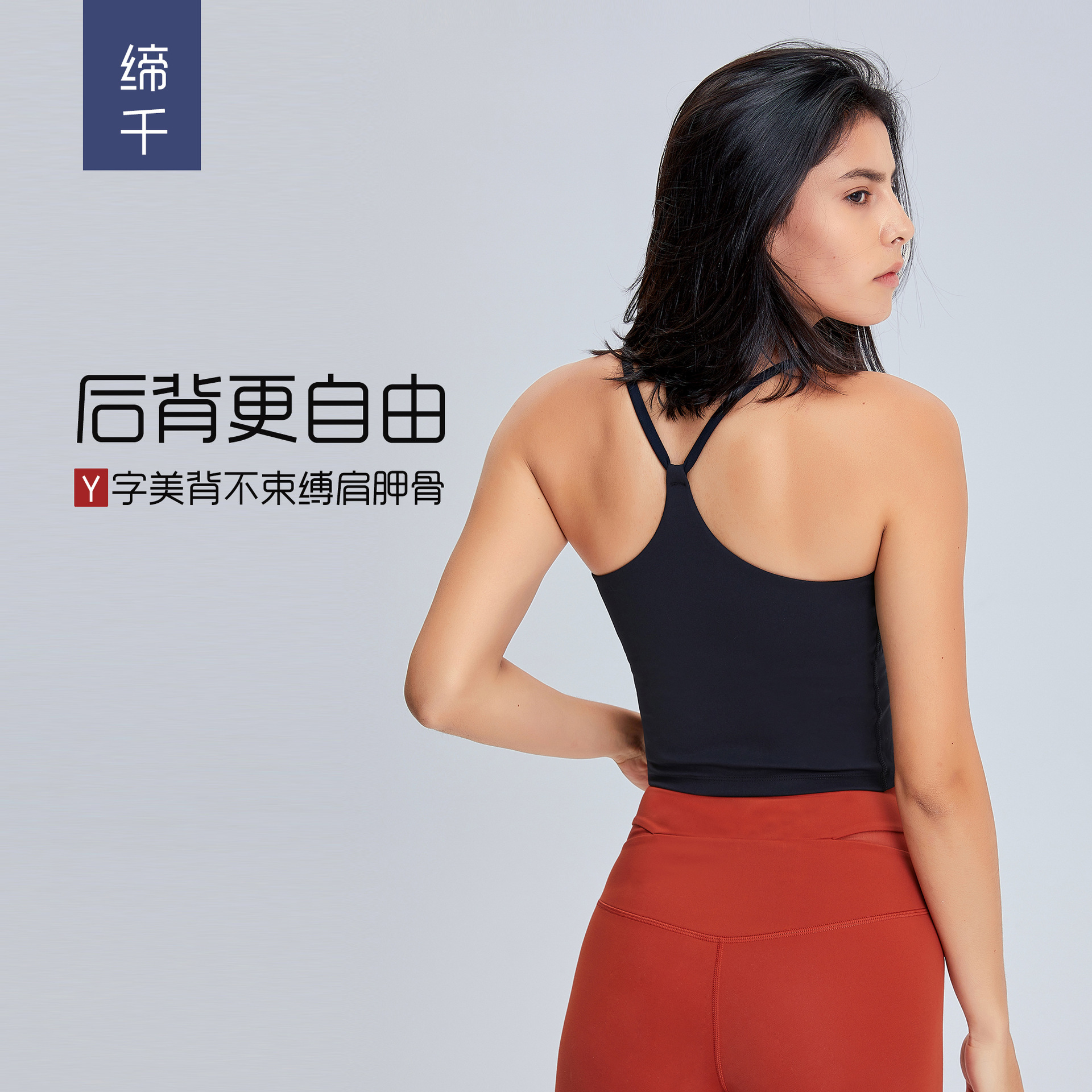 春夏性感Y字美背带胸垫瑜伽背心女 吸湿排汗弹力紧身瑜伽服DT038