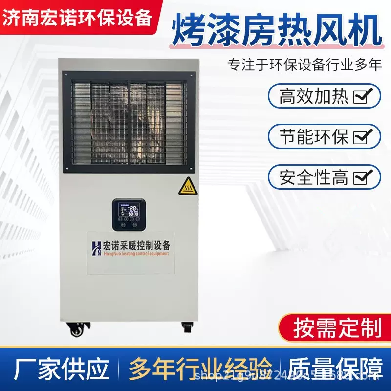 现货供应烤漆房加热器 大功率工业烘干热风机 畜牧养殖电磁暖风机